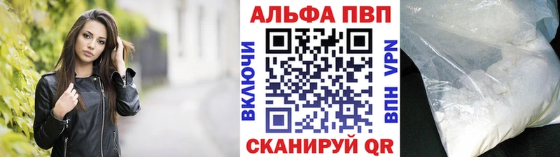 Alpha PVP СК  купить закладку  Боготол 