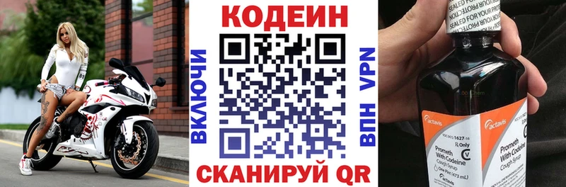 ОМГ ОМГ ссылки  Боготол  Кодеиновый сироп Lean напиток Lean (лин) 