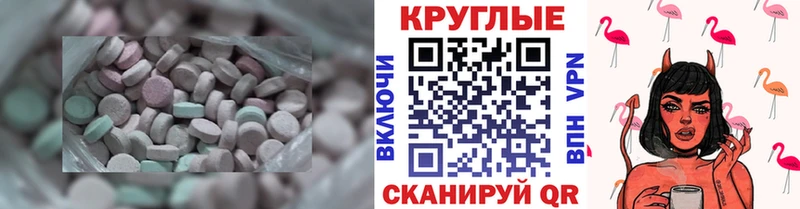 ЭКСТАЗИ 250 мг Боготол