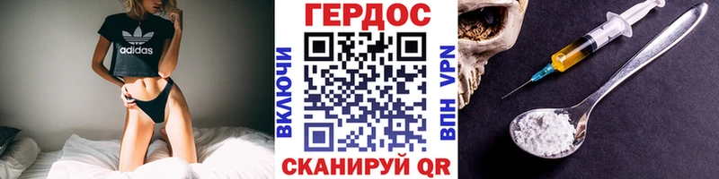 ГЕРОИН герыч где купить наркотик Боготол