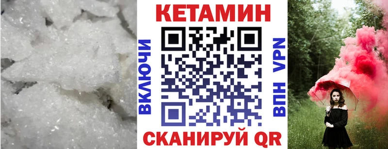 КЕТАМИН ketamine  Боготол 
